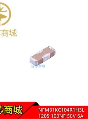 滤波电容 NFM31KC104R1H3L 馈通式电容器 1206 100NF 50V 6A