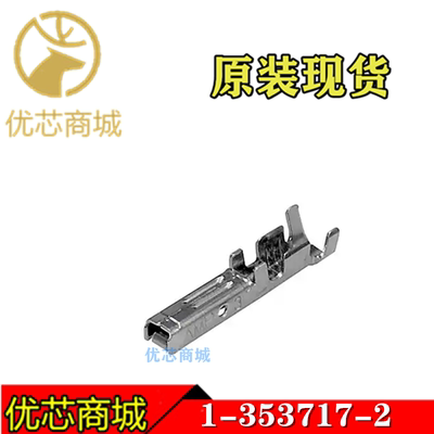 TE/AMP泰科连接器 1-353717-2 压接端子 线规14-16AWG 镀金 现货