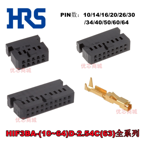 广濑HIF3BA-10/14/16D-2.54C(63)