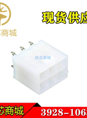 MOLEX连接器 39-28-1063 39281063 3928-1063 插座6P 间距4.2mm