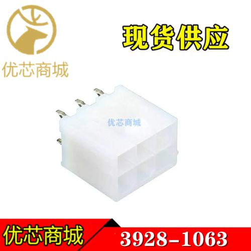 MOLEX连接器 39-28-1063 39281063 3928-1063 插座6P 间距4.2mm