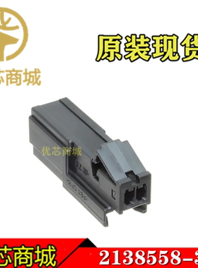 TE/AMP泰科连接器 2138558-3 端子胶壳2Pin 间距2.54mm 原装现货