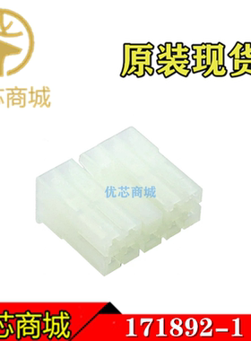TE/AMP泰科连接器 171892-1 压接端子胶壳9Pin 接插件外壳 现货