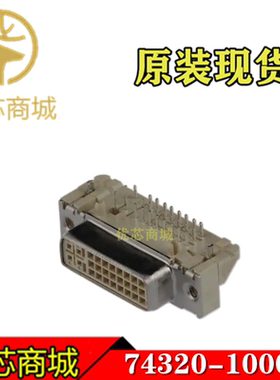 MOLEX连接器 743201000 74320-1000 插座针座29Pin 原装现货