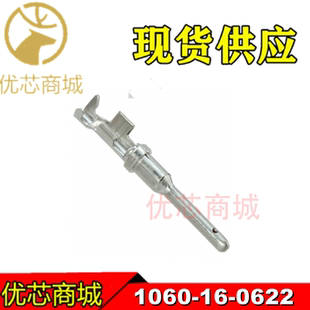 DEUTSCH德驰 1060-16-0622 压接端子 插针 线规16-20AWG 原装现货