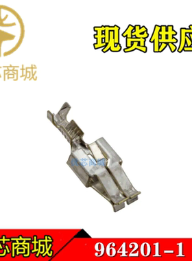 TE/AMP泰科连接器 964201-1 端子插针 线规17-20AWG 原装现货
