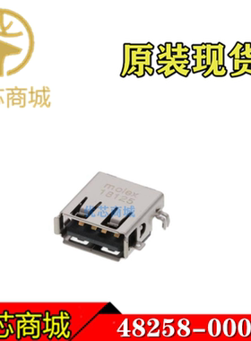 MOLEX连接器 482580001 48258-0001 USB2.0 TYPEA 4P 原装现货