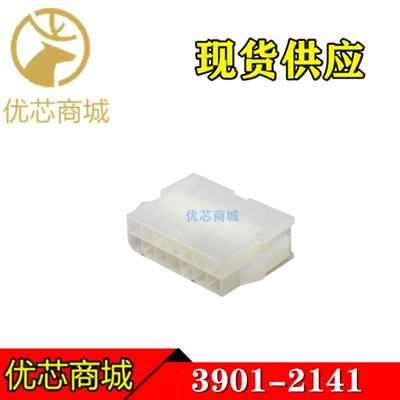 MOLEX连接器 3901-2141 39-01-2141 39012141 端子胶壳塑壳14P