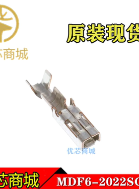 HRS连接器 MDF6-2022SCF 压接端子 线规20-22AWG 原装插针现货