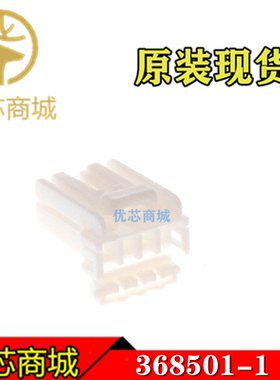 TE/AMP泰科连接器 368501-1 压接端子胶壳4Pin 间距3.5mm 现货