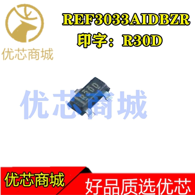 贴片 REF3033 REF3033AIDBZR REF3033AIDBZT SOT-23 印字 R30D