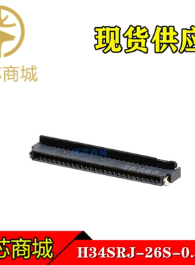 HRS连接器 FH34SRJ-26S-0.5SH(50) FPC连接器26P 间距0.5mm 现货