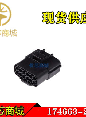 TE/AMP泰科连接器 174663-2 端子胶壳12Pin 原装接插件外壳 现货