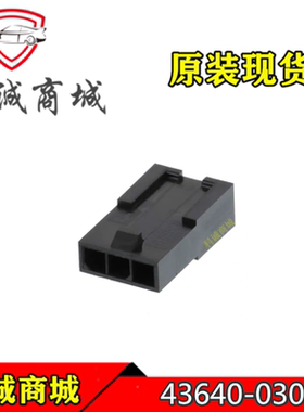 43640-0301 436400301 MOLEX/莫仕连接器 胶壳插座 3PIN 原装现货