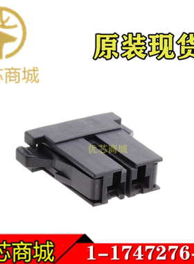 TE/AMP泰科连接器 1-1747276-2 端子胶壳2Pin 接插件外壳 现货