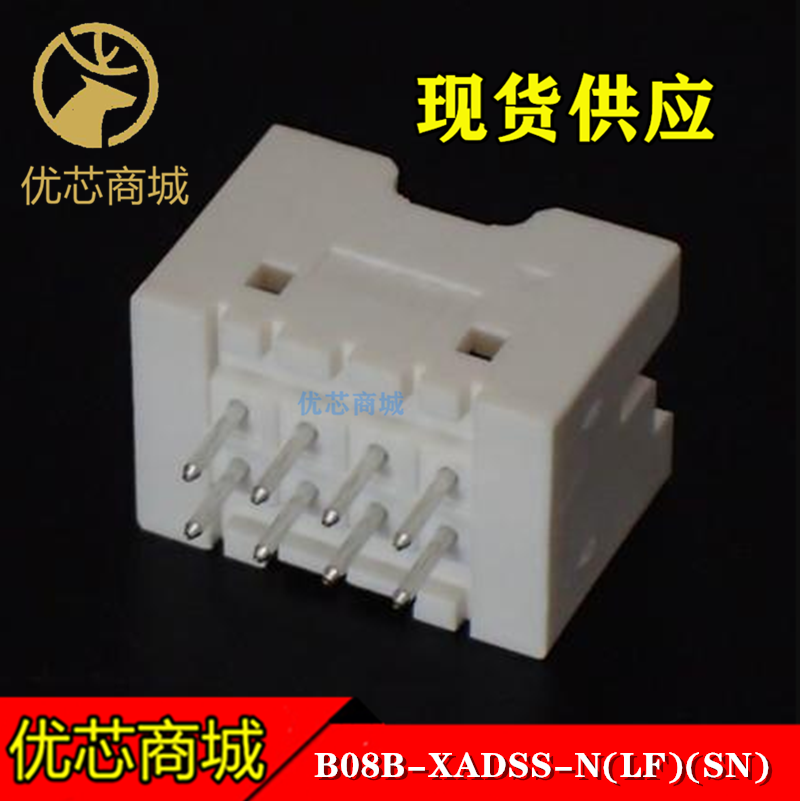 B08B-XADSS-N JST连接器 B08B-XADSS-N(LF)(SN) 进口插座针座8P