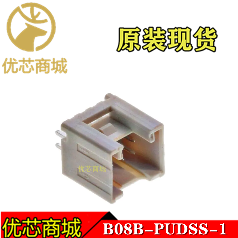 JST连接器 B08B-PUDSS-1(LF)(SN) 插座针座8Pin 间距2mm 一直现货