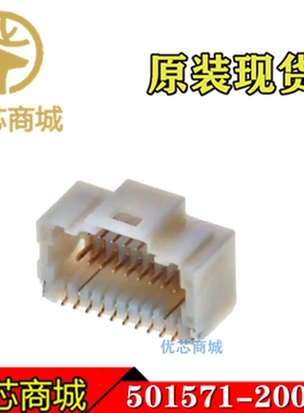MOLEX连接器 501571-2007 5015712007 侧插针座20P 间距1mm 现货