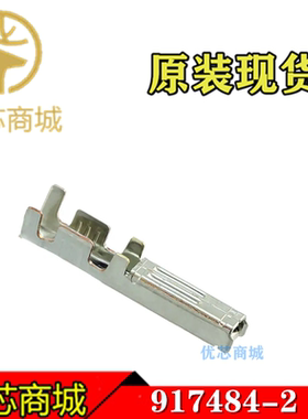 TE/AMP泰科连接器 917484-2 压接端子 线规14-16AWG 原装插针现货