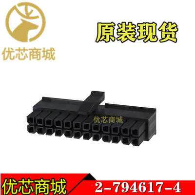 TE连接器 2-794617-4 端子胶壳24Pin 间距3mm 接插件外壳 现货