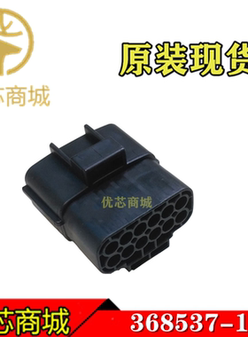 TE/AMP泰科连接器 368537-1 压接端子胶壳12Pin 间距4.8mm 现货
