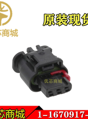 TE/AMP泰科连接器 1-1670917-1 端子胶壳3Pin 间距4mm 原装现货