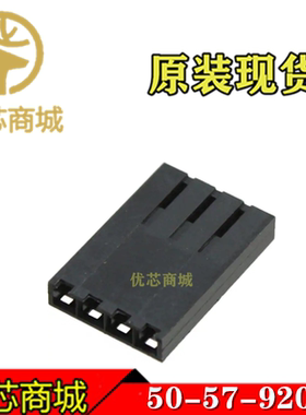 MOLEX连接器 50-57-9204 50579204 端子胶壳4Pin 间距2.54mm 现货