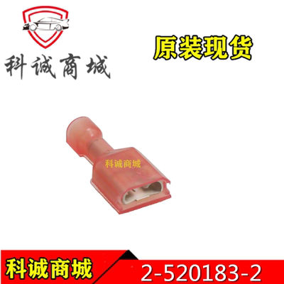 2-520183-2  TE泰科连接器 18-22AWG 尺寸6.35*0.81mm 母头接插件