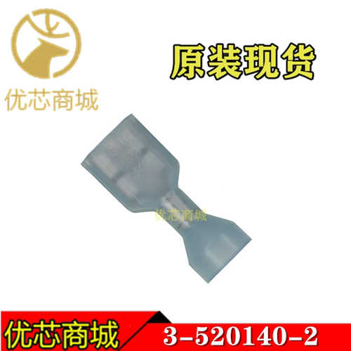 TE/AMP泰科连接器 3-520140-2 压接端子插针 线规14-16AWG 现货