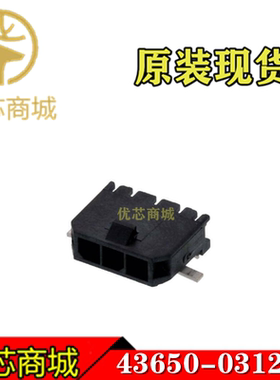MOLEX连接器 436500312 43650-0312 插座针座3Pin 间距3mm 现货