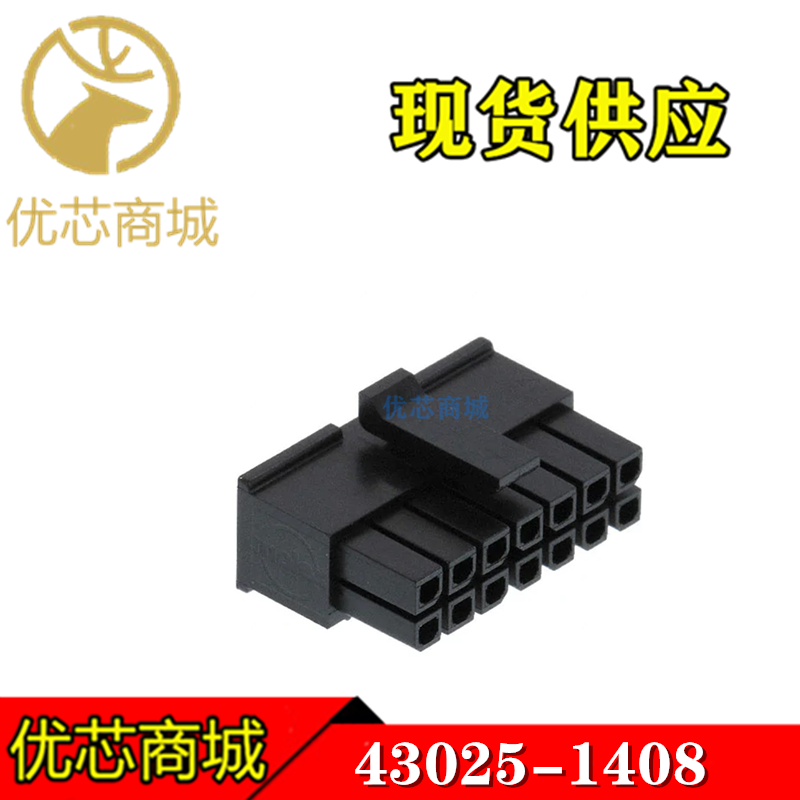 MOLEX连接器 43025-1408 430251408 端子胶壳14Pin 间距3mm 现货