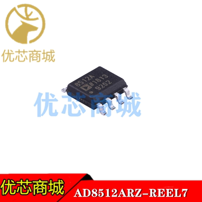 AD8512A AD8512AR AD8512ARZ AD8512 SOIC-8 双运放芯片
