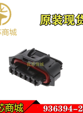 TE/AMP泰科连接器 936394-2 端子胶壳6Pin 接插件外壳 原装现货