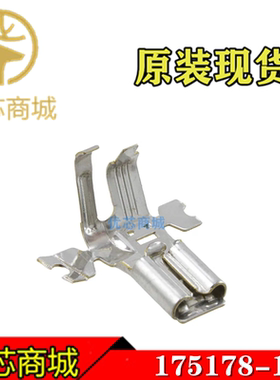 TE/AMP泰科连接器 175178-1 压接端子插针 线规10-12AWG 原装现货