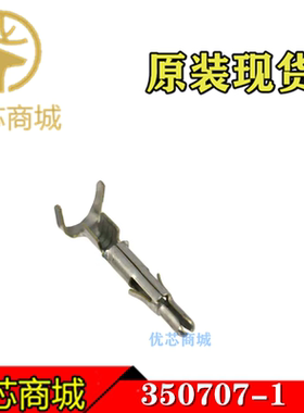 TE泰科连接器 350707-1 压接端子 线规14-20AWG 原装插针现货