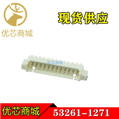 MOLEX连接器 53261-1271 532611271 插座针座12P 间距1.25mm 现货