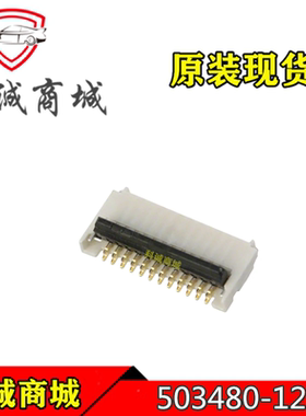 503480-1200 5034801200 Molex/莫仕连接器 间距0.5mm 针座 12PIN
