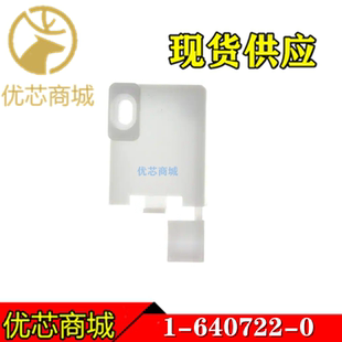 TE/AMP泰科连接器 1-640722-0 连接器附件 原装接插件现货