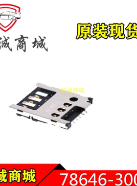 786463001    78646-3001  MOLEX  6P SIM微型卡座 接插件