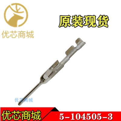 TE连接器 5-104505-3 压接端子 线规22-26AWG 原装插针现货