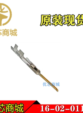 MOLEX连接器 16020115 16-02-0115 1602-0115 压接端子 镀金 现货