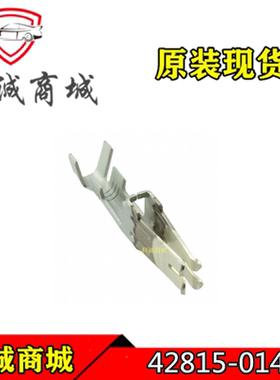 42815-0144 428150144 Molex/莫仕连接器 压接端子 插针 原装现货