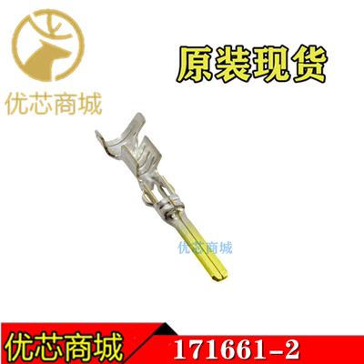 TE/AMP泰科连接器 171661-2 压接端子插针 线规16-20AWG 原装现货