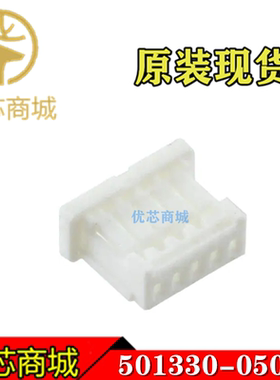 MOLEX连接器 5013300500 501330-0500 压接端子胶壳5Pin 原装现货