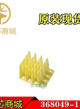 TE/AMP泰科连接器 368049-1  锁定板16Pin 连接器附件 原装现货