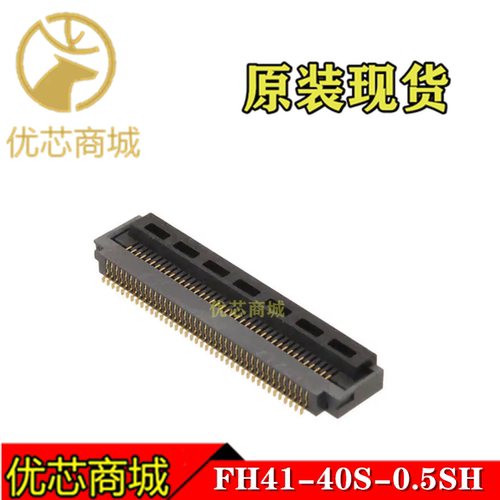 HRS连接器 FH41-40S-0.5SH(05)  FPC连接器40Pin 间距0.5mm 现货