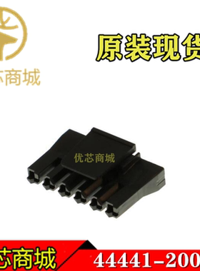 MOLEX连接器 444412006 44441-2006 端子胶壳6Pin 间距7.5mm 现货