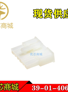 MOLEX连接器 39-01-4060 39014060 3901-4060 端子胶壳6Pin 现货