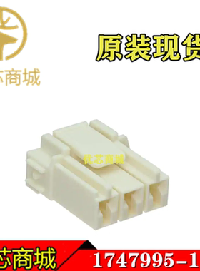 TE/AMP泰科连接器 1747995-1 端子胶壳3Pin 间距6.2mm 原装现货