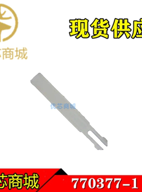 TE/AMP泰科连接器 770377-1 连接器附件 原装现货